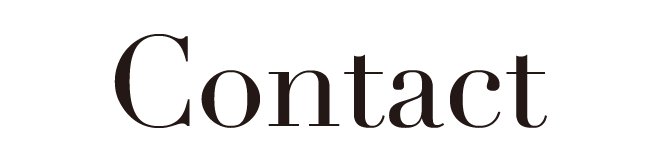 コンタクト